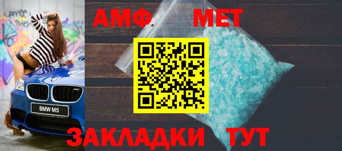 Амфетамин 98%  Амфетамин  АМФ  Вход с VPN  Нарткала 
