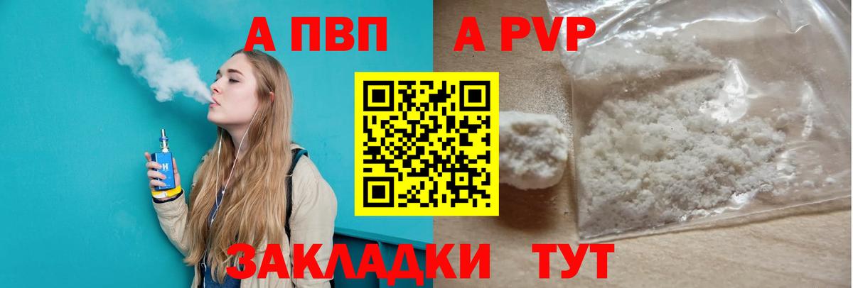 А ПВП крисы CK Нарткала