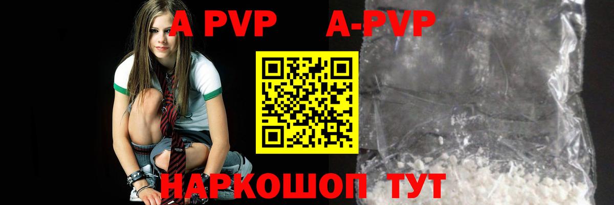 A PVP мука  Вход с VPN  где купить наркотик  Alfa_PVP Соль  Нарткала 