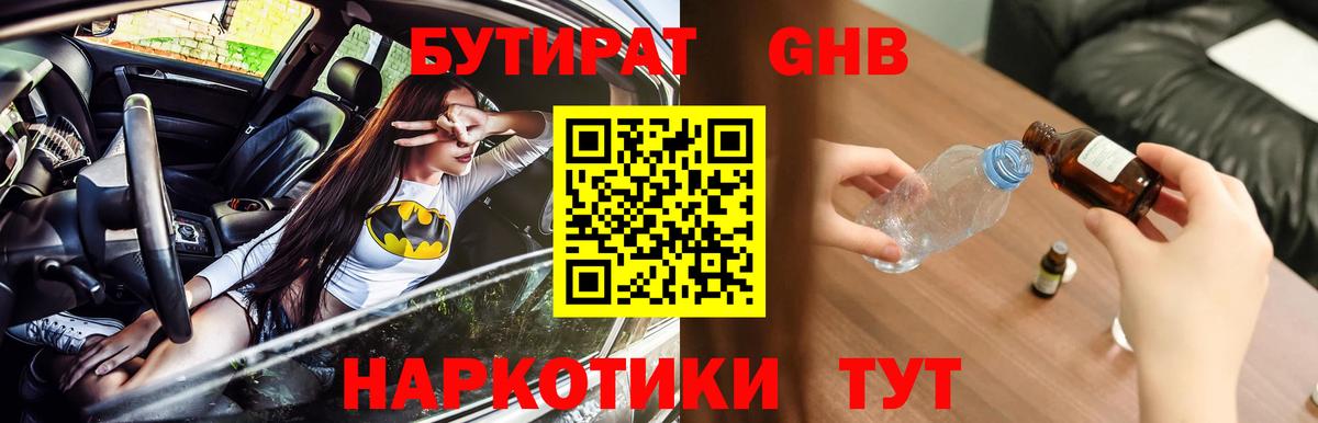 Нарткала  БУТИРАТ буратино  Вход с VPN 