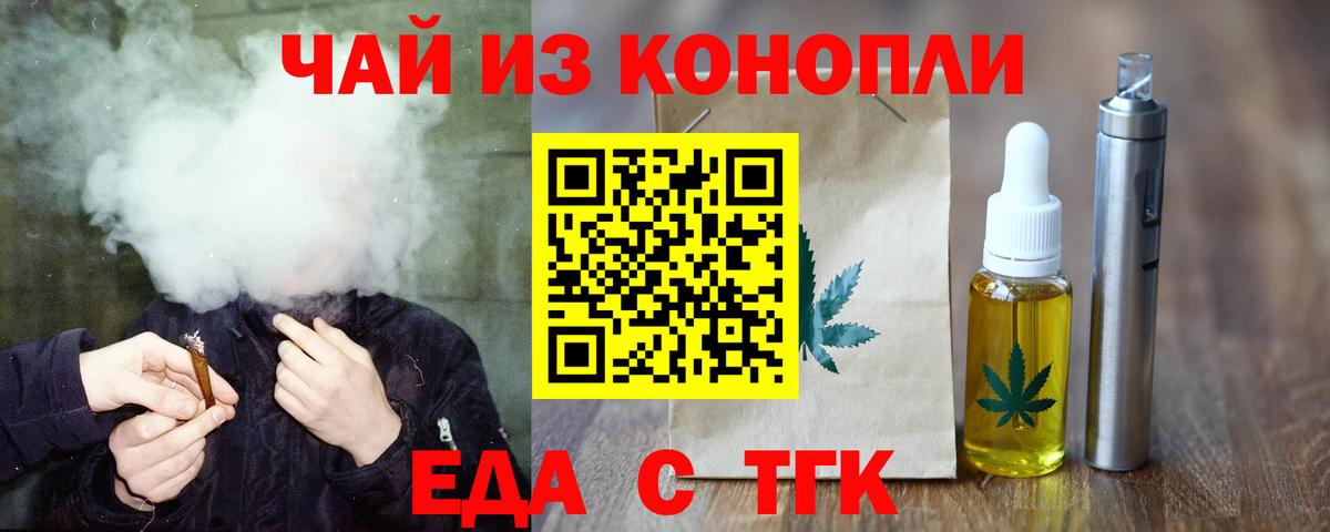 Нарткала  Cannafood конопля  Вход с VPN 