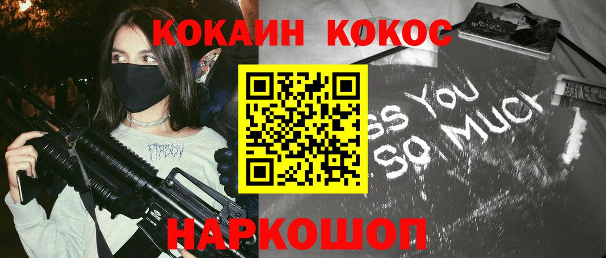 Нарткала  Cocaine 99%  COCAIN FishScale  Вход с VPN 