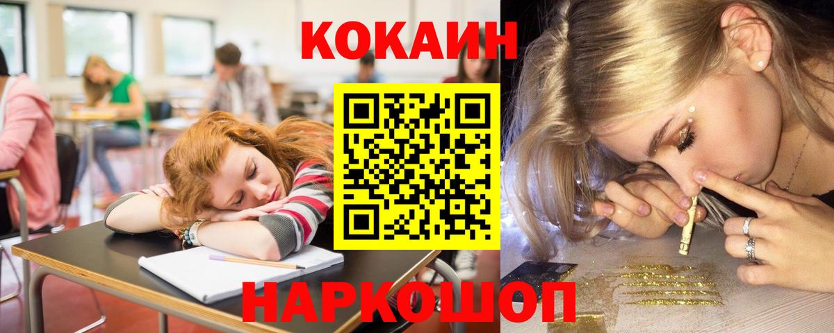 Кокаин 98% Нарткала