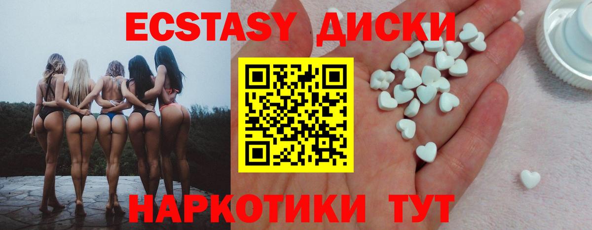 Ecstasy  Ecstasy MDMA  mega сайт  Ecstasy mix  Нарткала  Вход с VPN 