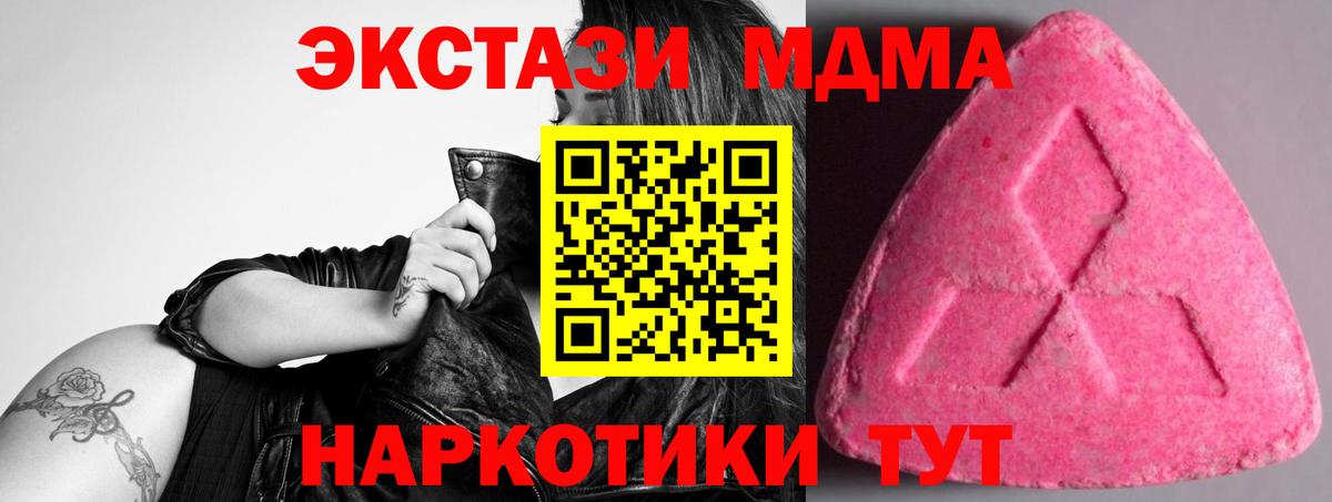 Экстази mix Нарткала