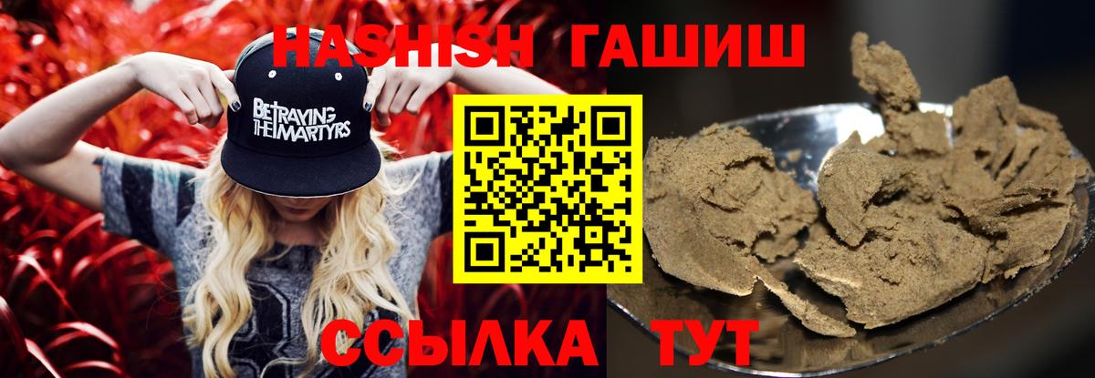 ГАШИШ AMNESIA HAZE  ГАШ  Нарткала  Вход с VPN  наркотики  ГАШ Premium 