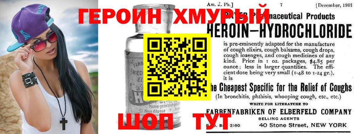 ГЕРОИН VHQ  Героин  Нарткала  Вход с VPN 