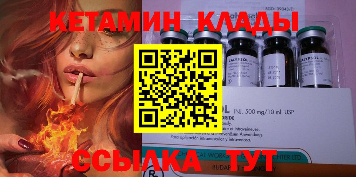 КЕТАМИН VHQ  КЕТАМИН VHQ  Вход с VPN  Нарткала 