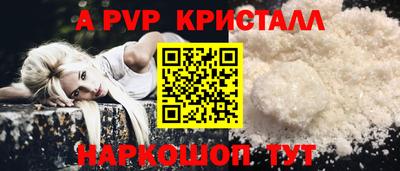 apvp Славянск-на-Кубани