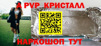 apvp Славянск-на-Кубани