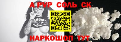 apvp Славянск-на-Кубани