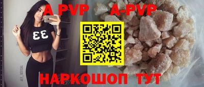 apvp Славянск-на-Кубани