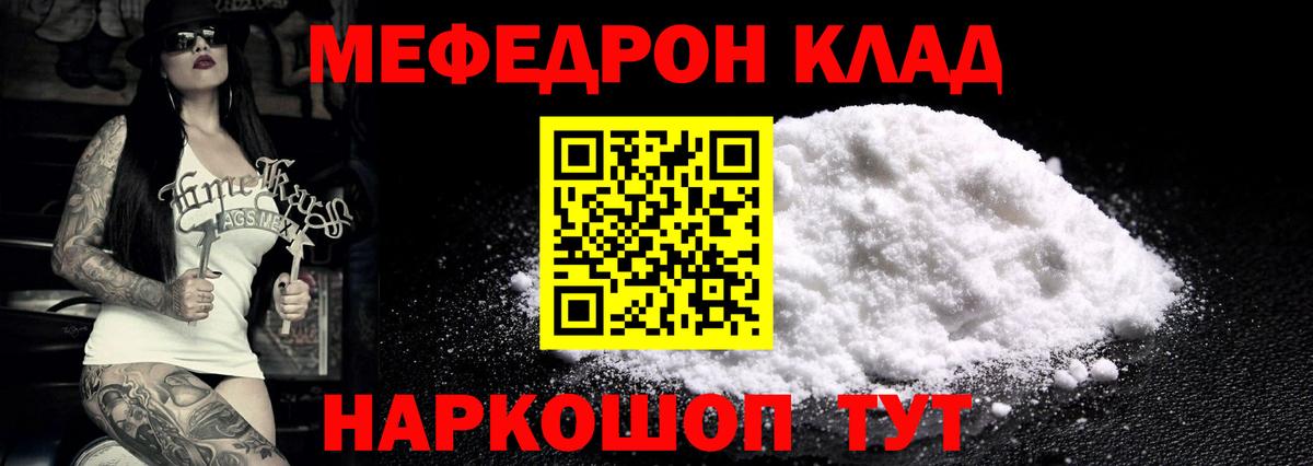 МЕФ кристаллы Нарткала