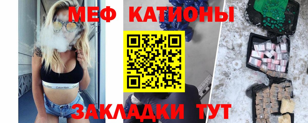 Меф мяу мяу  Мефедрон  Нарткала  МЯУ-МЯУ мука  Вход с VPN 