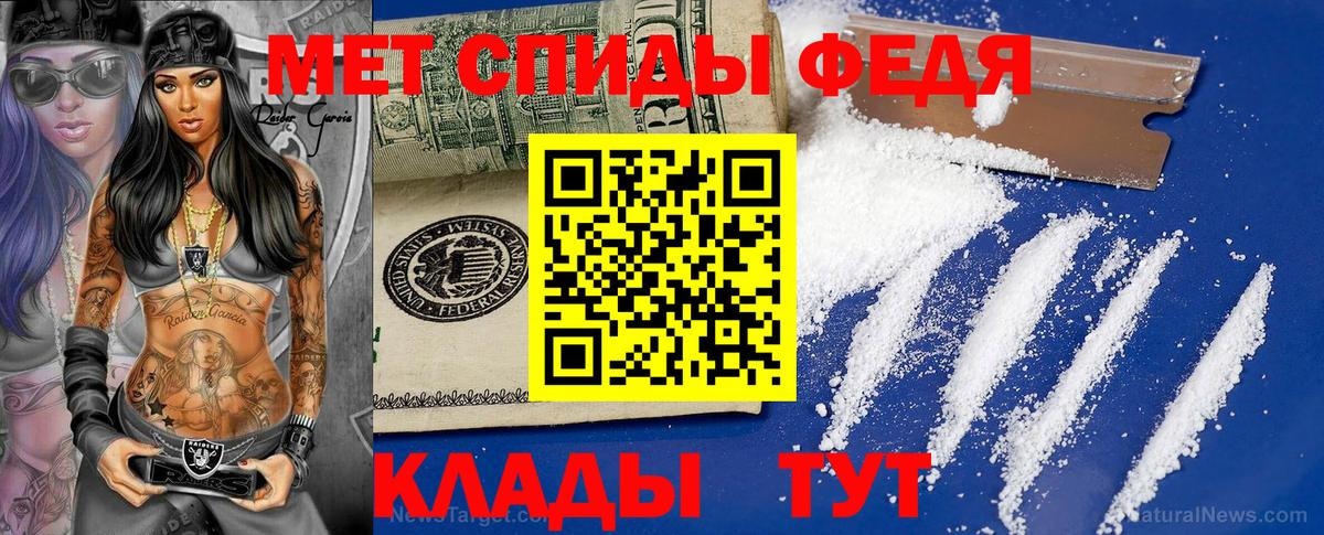 Первитин Methamphetamine Нарткала