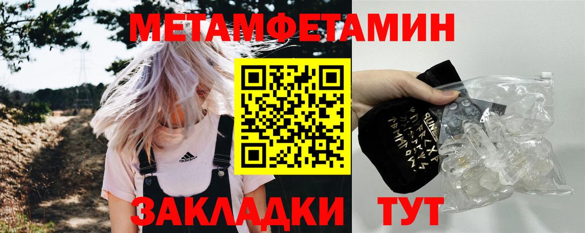 Первитин мет  Вход с VPN  Нарткала 