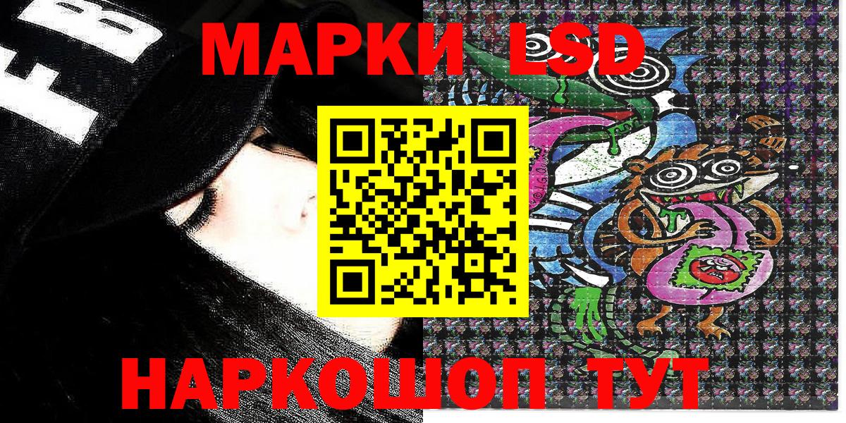 Марки NBOMe 1500мкг Нарткала