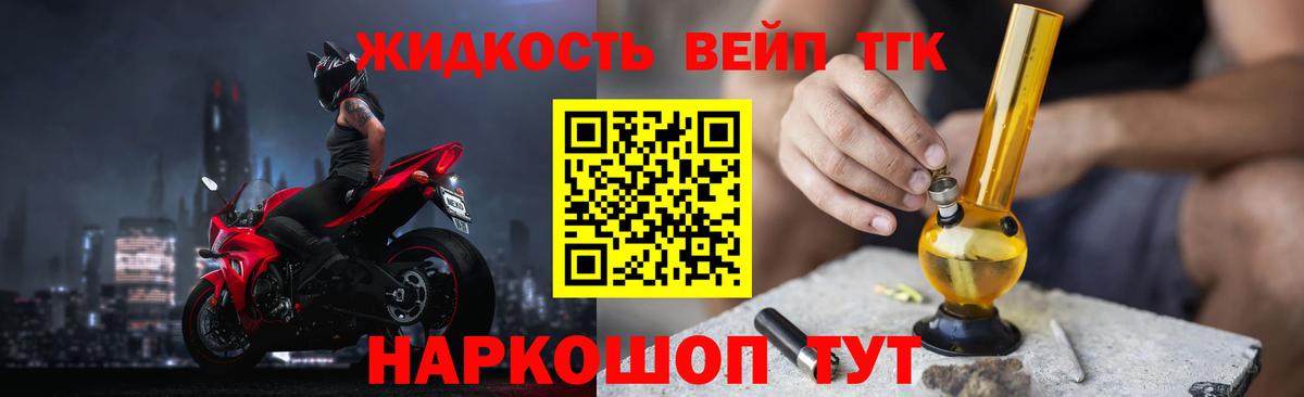 ТГК THC oil Нарткала